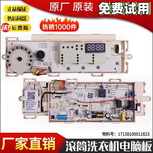 小天鹅滚筒洗衣机17138100011823