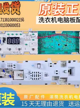 适用小天鹅洗衣机TG60-1029ED(S)-N1029ED(S电脑主板301330600053