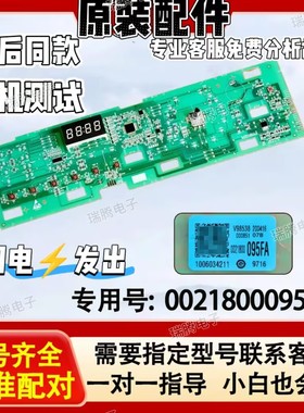 适用于海尔0021800095FA G100108B12G HB12G滚筒洗衣机显示电源板