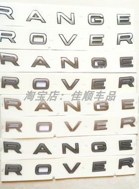 适用新款路虎车标揽胜RANGEROVER字标SV尊荣创世版前机盖标后尾标