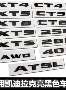 适用凯迪拉克xt4 xt5 ct5 xt6 ct6 xts atsl黑色车标改装英文尾标