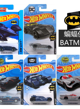 风火轮火辣小跑车模型玩具合金DC 新蝙蝠侠黑暗骑士战车BATMOBILE