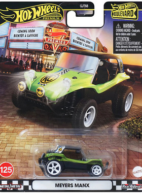 风火轮花园大道珍藏小车 铁底胶胎迈耶斯曼克斯沙滩车MEYERS MANX