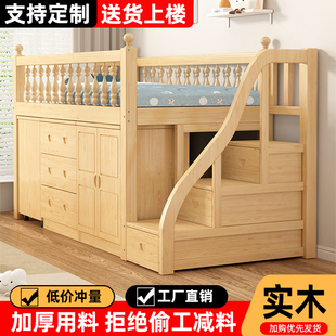 实木高架床松木上床下桌一体儿童床衣柜床多功能省空间子母组合床