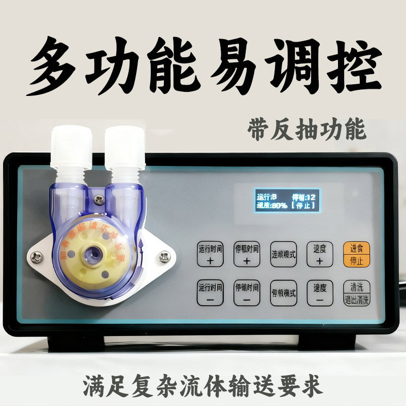 电动鼻饲管流食智能肠胃管流量泵