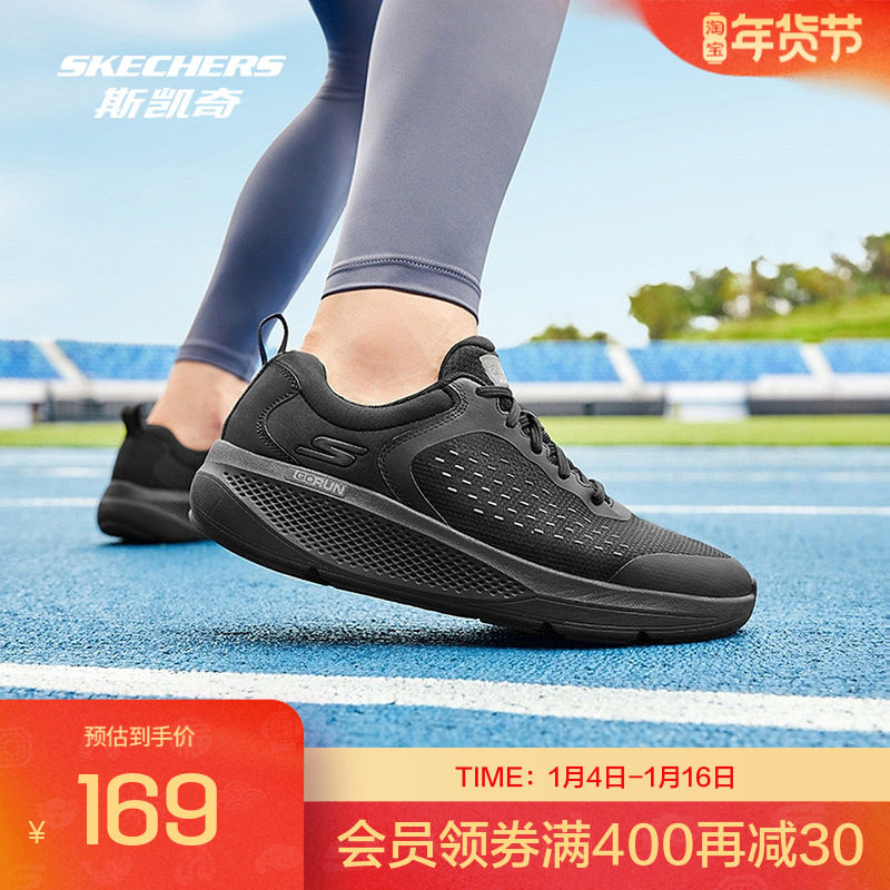 Skechers斯凯奇男鞋GO RUN ELEVATE缓震跑步鞋运动鞋