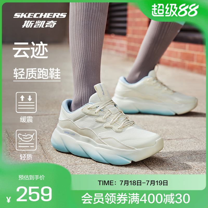 Skechers斯凯奇云迹跑鞋2025夏季新品女款休闲运动鞋轻量透气回弹