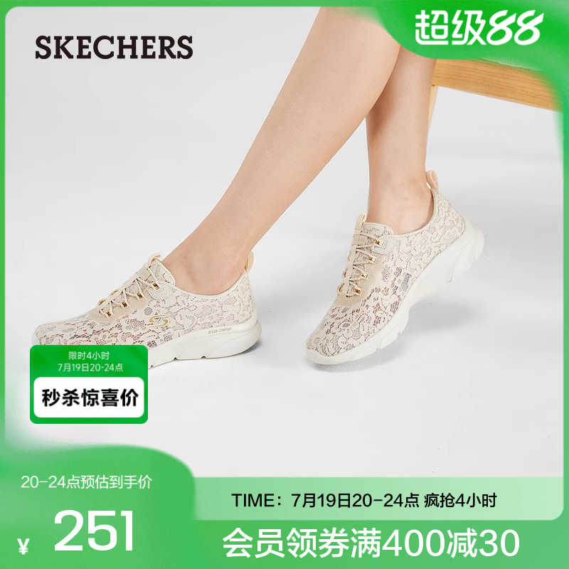 斯凯奇skechers 新款夏女鞋休闲鞋透气运动鞋蕾丝网面鞋健步鞋