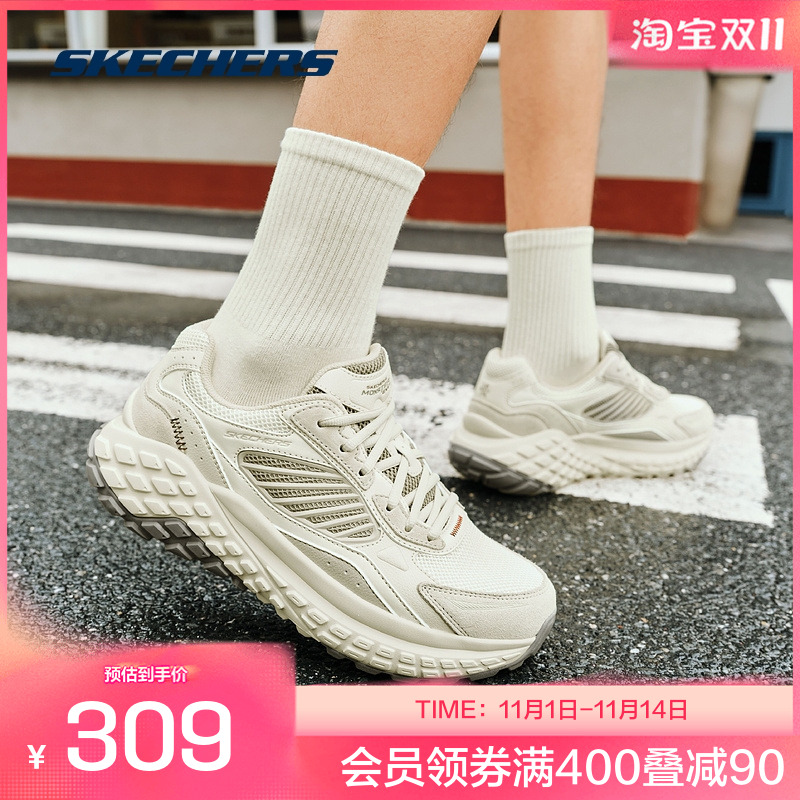 Skechers斯凯奇跑步鞋怪兽鞋减震运动鞋男白色休闲复古跑步运动鞋