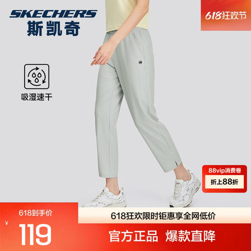 斯凯奇修身九分裤女春夏运动轻盈吸湿速干舒适运动裤