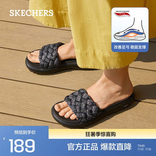 Skechers斯凯奇麻花编织