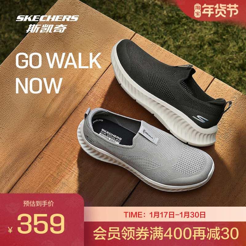斯凯奇健步鞋一脚蹬男鞋轻便休闲运动健身鞋厚底缓震潮流跑鞋,运动鞋new,健步鞋,淘宝优惠券,粉丝福利购,淘宝优惠卷