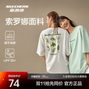 斯凯奇情侣T恤男女款印花运动短袖绿色户外健身白色舒适宽松休闲