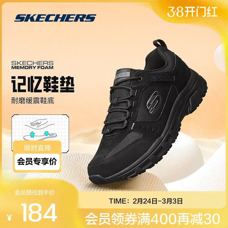 Skechers官方斯凯奇男鞋时尚耐磨百搭缓震运动休闲绑带城市户外鞋