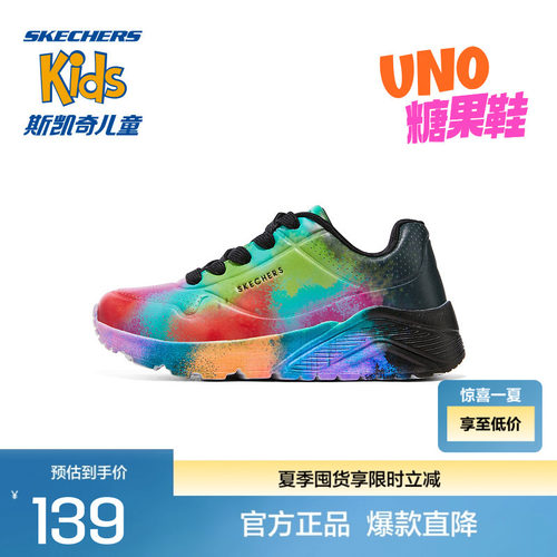 Skechers斯凯奇UNO系列糖果鞋女大童休闲板鞋低帮彩色儿童运动鞋