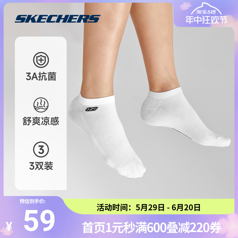 Skechers斯凯奇正品奥莱 运动短筒袜男女款凉感舒适吸汗防臭袜子