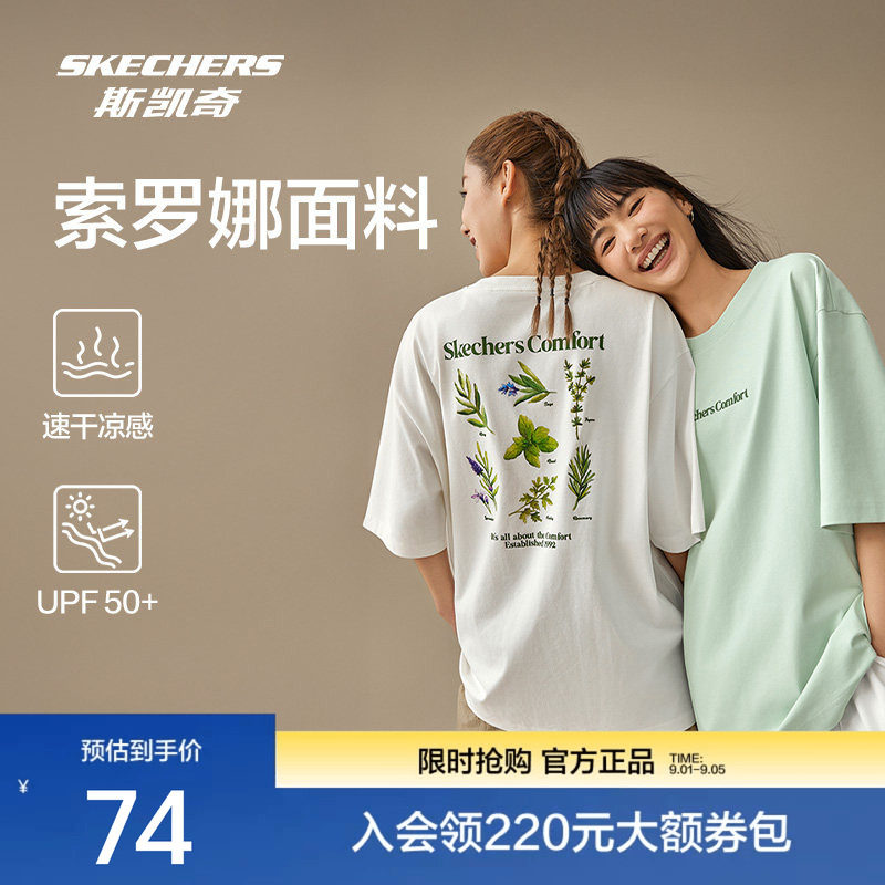 斯凯奇男女短袖T恤舒适简约百搭图片