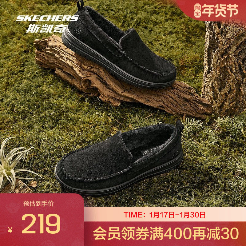 Skechers斯凯奇冬男士一脚蹬休闲鞋加绒保暖懒人鞋健步鞋乐福鞋,流行男鞋,单鞋,淘宝优惠券,粉丝福利购,淘宝优惠卷