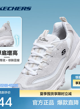Skechers 斯凯奇正品 春女子透气轻便厚底缓震白色老爹鞋