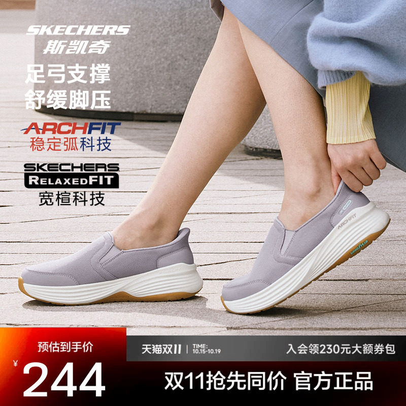 斯凯奇女士健步鞋轻量缓震柔软