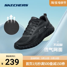 Skechers 斯凯奇正品奥莱 春春男轻便缓震拼接时尚休闲运动跑步鞋