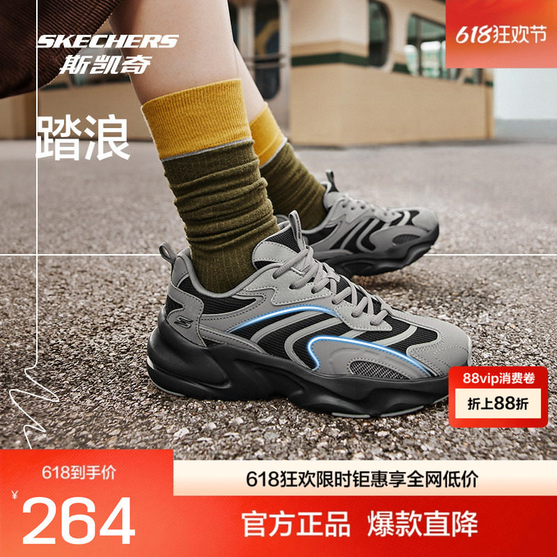 斯凯奇踏浪丨新品老爹鞋
