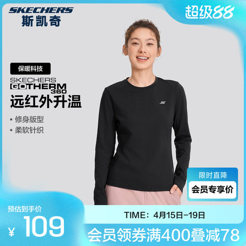 Skechers斯凯奇轻柔舒适保暖瑜伽T恤衫新款修身针织长袖衫