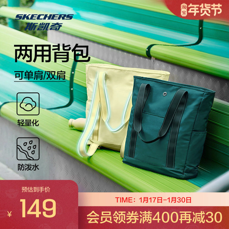 Skechers斯凯奇新品男女单肩包优质防泼水休闲瑜伽运动包,运动包/户外包/配件,挎包/拎包/休闲包,淘宝优惠券,粉丝福利购,淘宝优惠卷