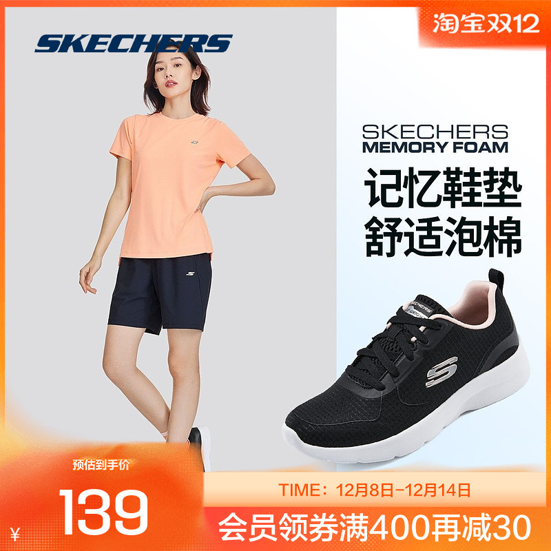 Skechers斯凯奇正品奥莱跑步鞋女2025秋舒适透气缓震网面运动鞋
