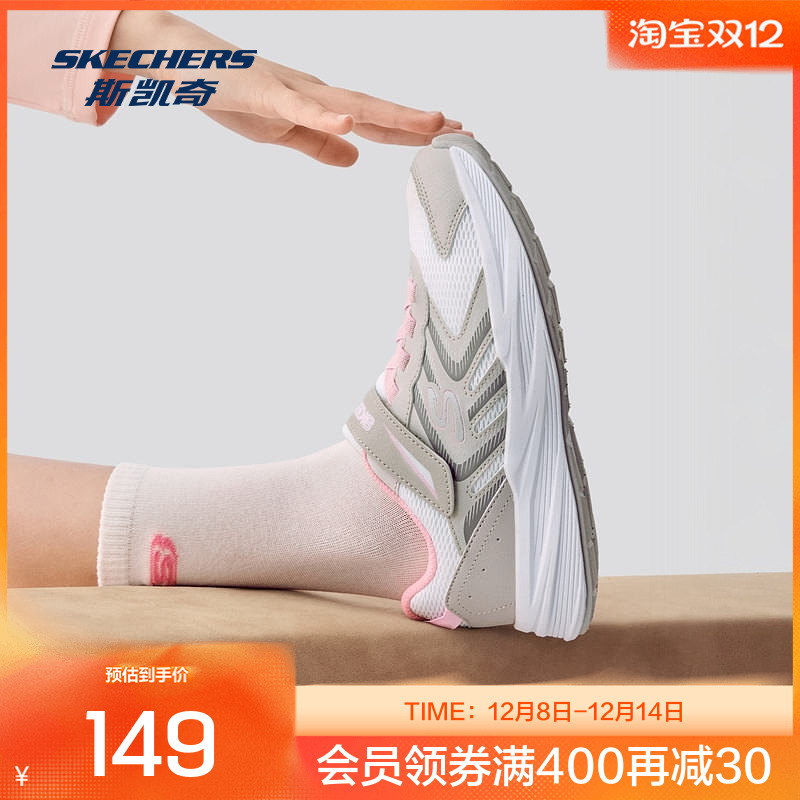 Skechers斯凯奇儿童运动鞋 女童低帮搭扣透气网布鞋