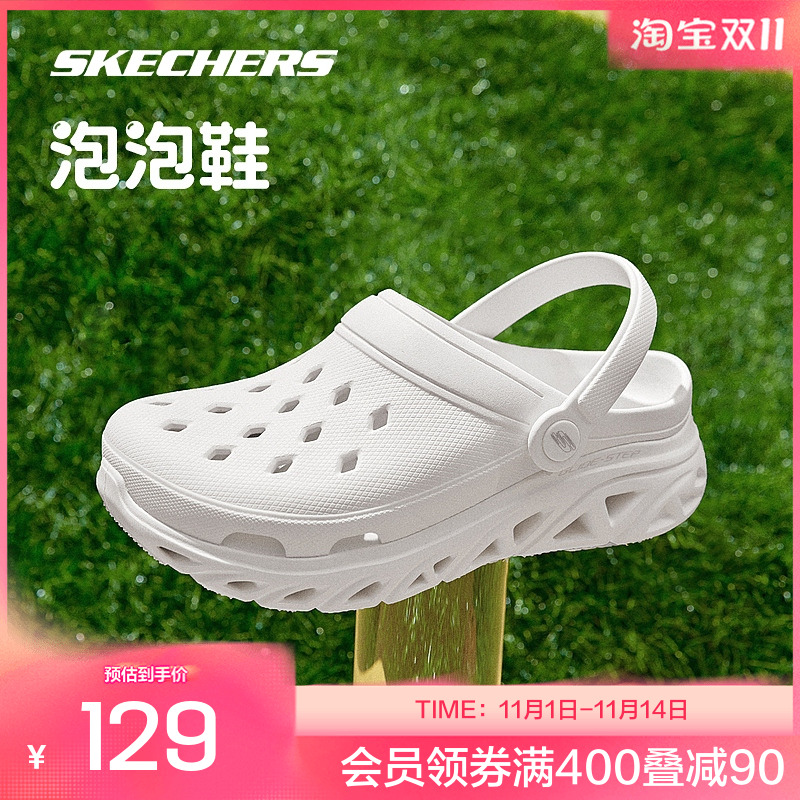 【程潇同款】斯凯奇泡泡