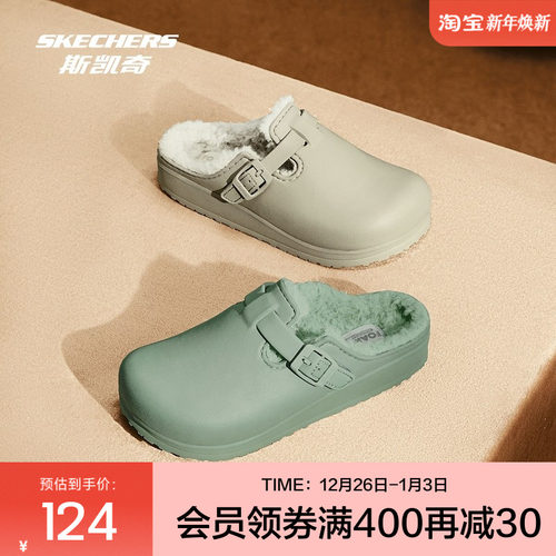 斯凯奇女鞋厚底加绒拖鞋