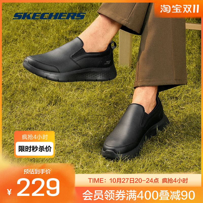 【下拉享淘金币】斯凯奇秋男士免系带一脚蹬经典休闲商务皮鞋