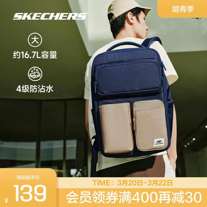 Skechers斯凯奇男女同款简约休闲大容量双肩包通勤背包书包电脑包
