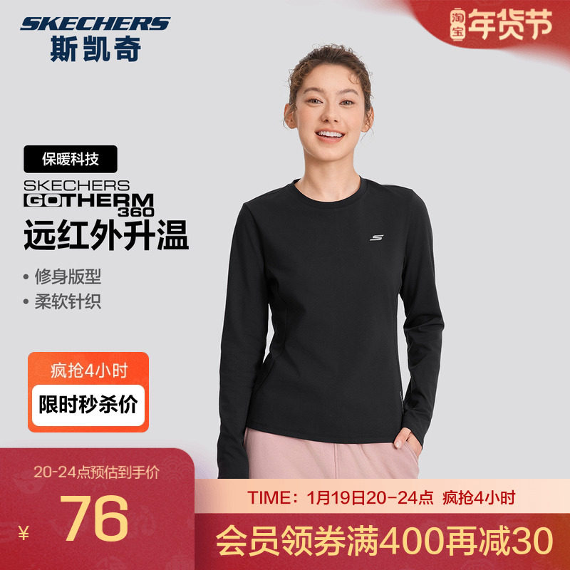 Skechers斯凯奇轻柔舒适保暖瑜伽T恤衫秋冬新款修身针织长袖衫,运动服/休闲服装,运动T恤,淘宝优惠券,粉丝福利购,淘宝优惠卷