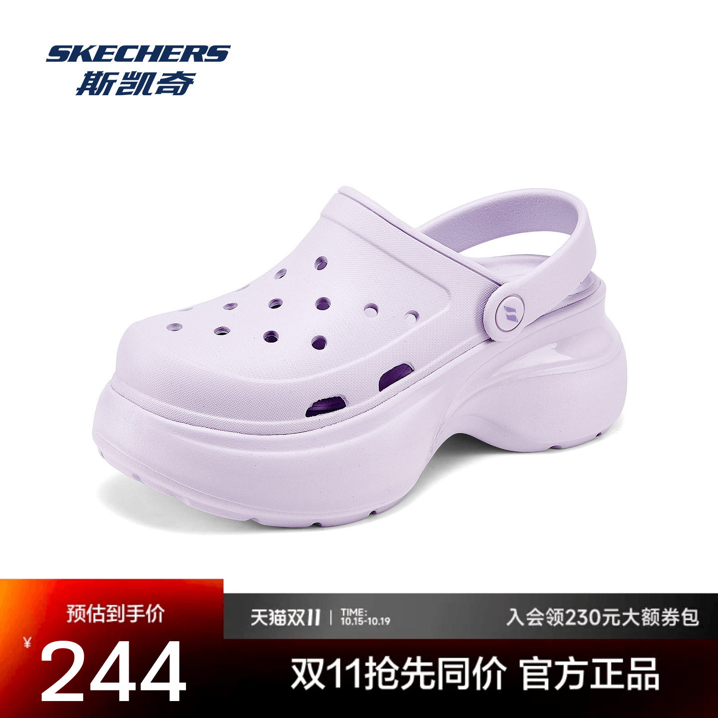 斯凯奇女士夏季新款宽大鞋楦透气百搭纯色泡泡鞋轻质舒适洞洞鞋