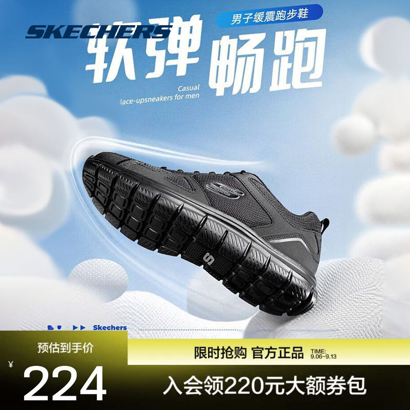 skechers斯凯奇男新款时尚轻质缓震运动跑步健步鞋