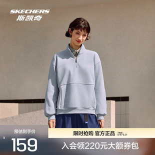 斯凯奇女士亲肤柔软宽大版型立领运动休闲套头卫衣舒适