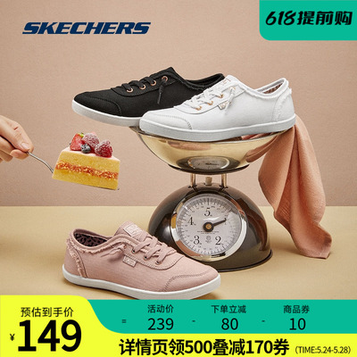 Skechers 斯凯奇正品奥莱 学院风帆布鞋时尚小白鞋舒适女子板鞋