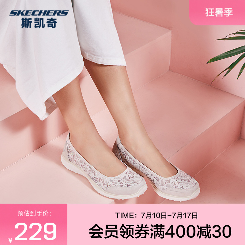 skechers斯凯奇女鞋 夏轻盈蕾丝浅口一脚蹬休闲通勤单鞋23581