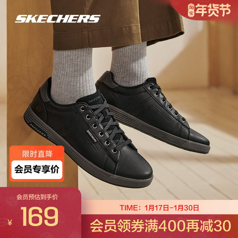 斯凯奇男鞋商务休闲鞋时尚百搭舒适回弹透气通勤经典简约平底板鞋,运动鞋new,板鞋,淘宝优惠券,粉丝福利购,淘宝优惠卷