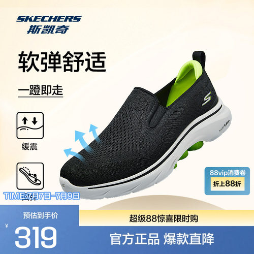 斯凯奇新品男士健步鞋轻质缓震透气耐磨防滑休闲鞋