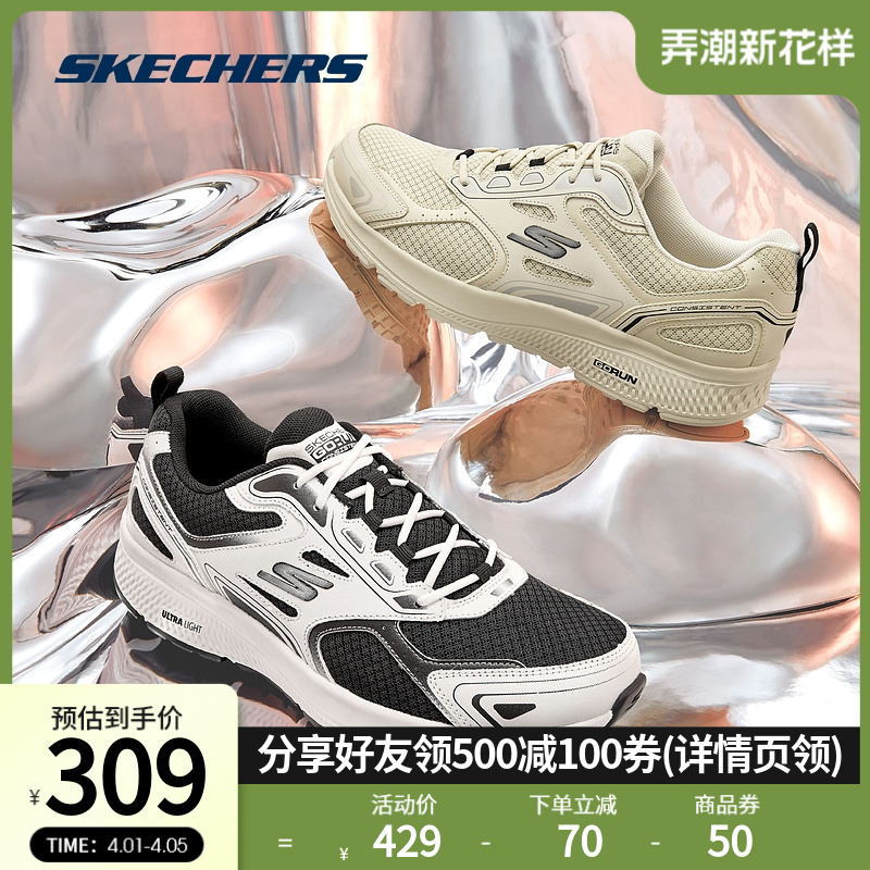 Skechers 斯凯奇正品奥莱 春季男复古撞色时尚超轻休闲跑步运动鞋_skechers品牌工厂店_运动鞋new