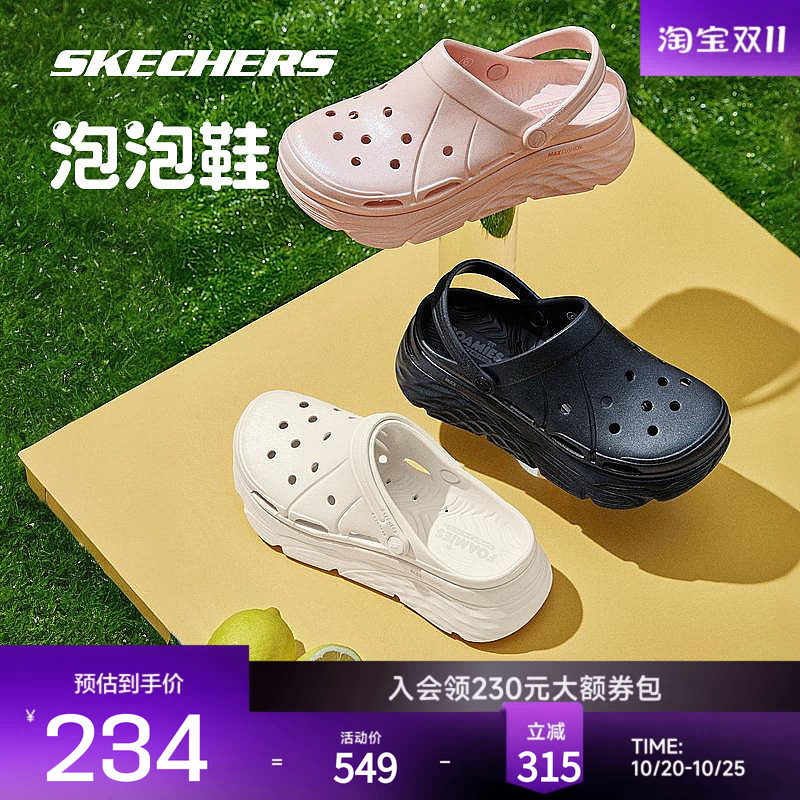 斯凯奇女士洞洞鞋轻便时尚舒适