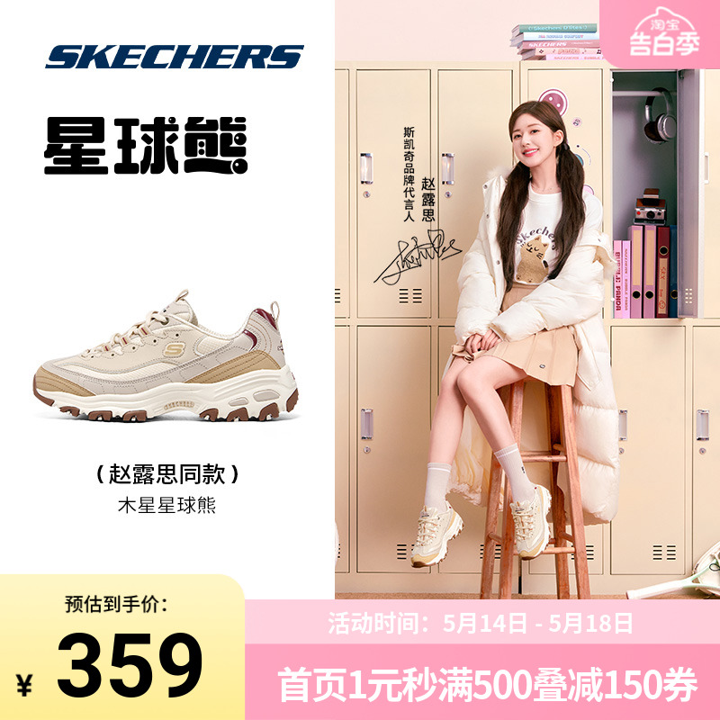 情侣款老爹鞋Skechers/斯凯奇