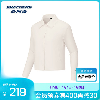 斯凯奇新款DIA-S系列女士舒适吸湿速干梭织外套长袖上衣