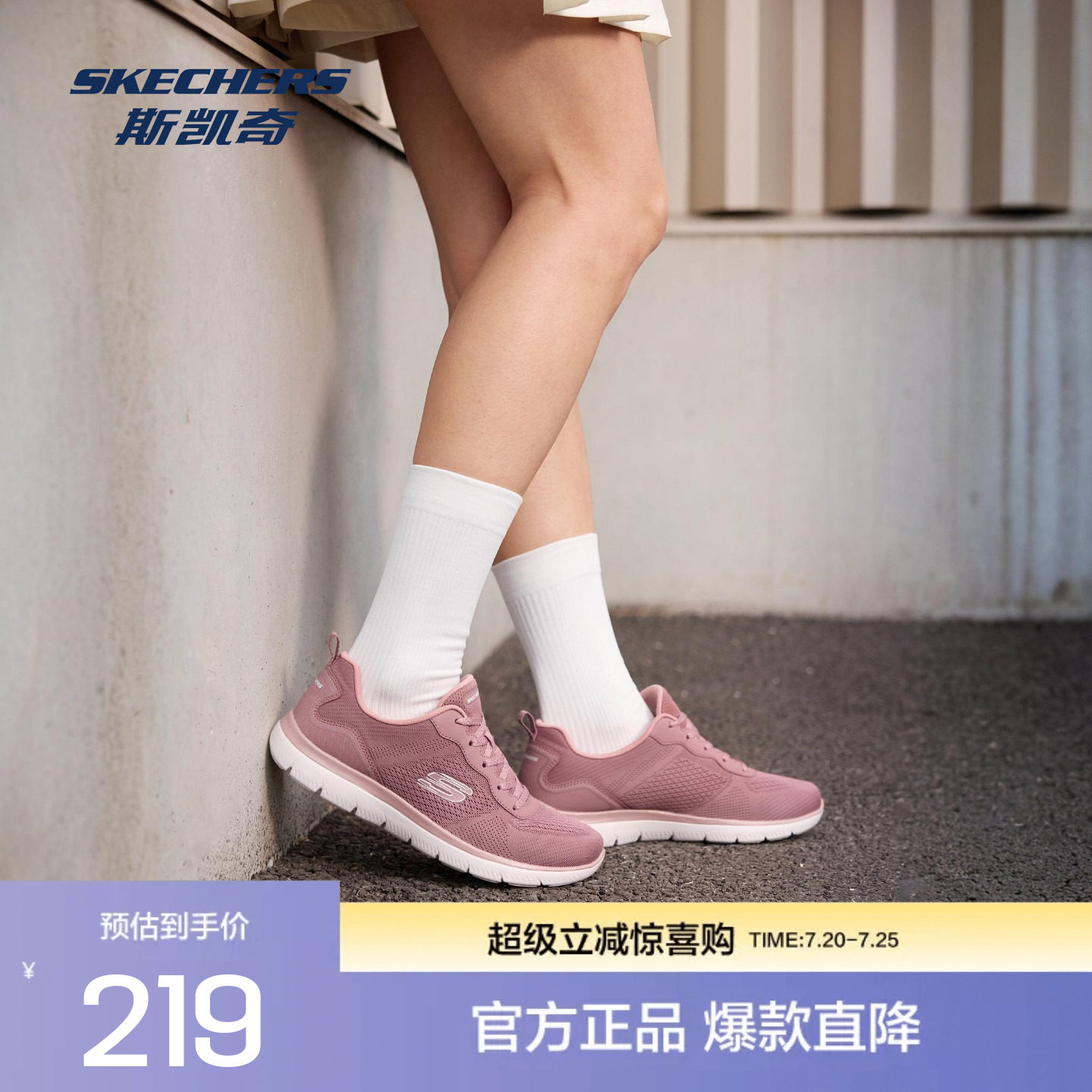 斯凯奇SUMMITS女士运动鞋轻便舒适透气网布低帮绑带休闲鞋