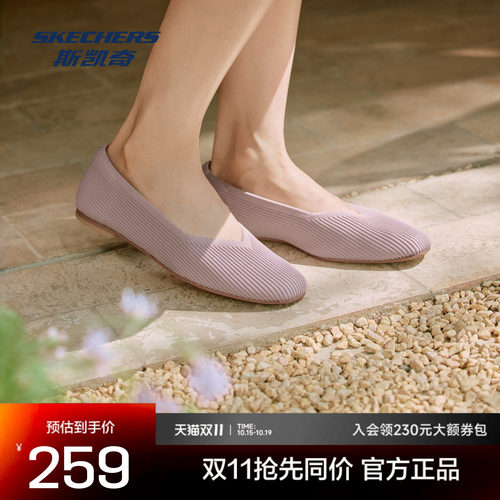 斯凯奇女士浅口单鞋简约经典百搭