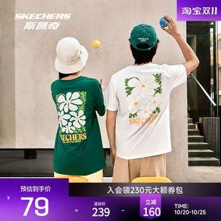 斯凯奇情侣T恤男女款印花运动短袖绿色户外健身白色舒适宽松休闲