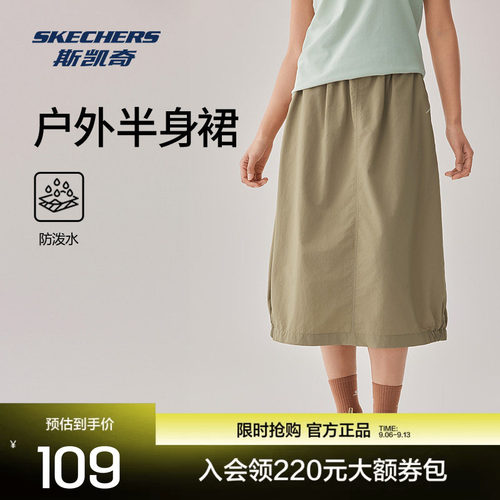 斯凯奇女士半裙简约时尚百搭